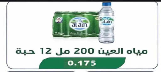 available at Al Fintass Cooperative Society  in Kuwait - Kuwait City
