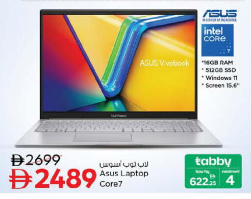 available at نستو هايبرماركت in الإمارات العربية المتحدة , الامارات - دبي