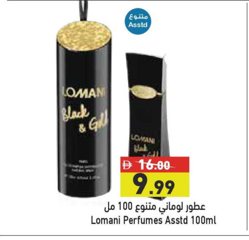 available at أسواق رامز in الإمارات العربية المتحدة , الامارات - أبو ظبي