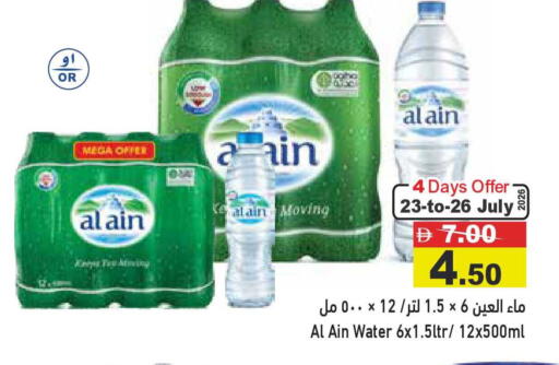 available at أسواق رامز in الإمارات العربية المتحدة , الامارات - أبو ظبي