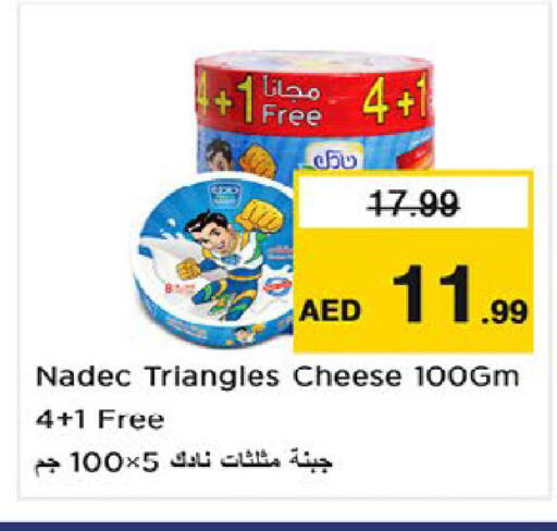 available at نستو هايبرماركت in الإمارات العربية المتحدة , الامارات - ٱلْعَيْن‎
