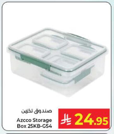 available at كبايان هايبرماركت in مملكة العربية السعودية, السعودية, سعودية - ينبع
