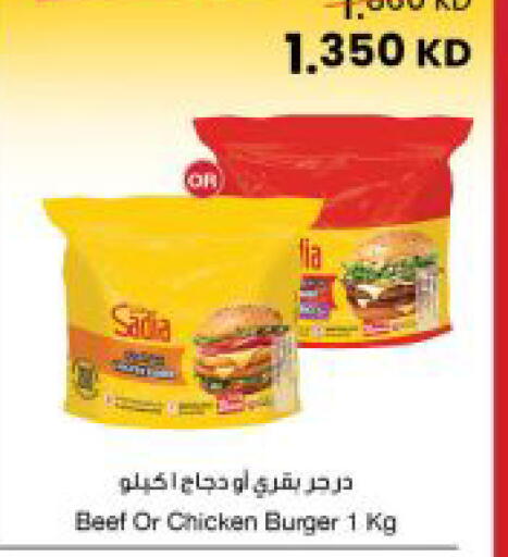 available at مركز سلطان in الكويت - مدينة الكويت