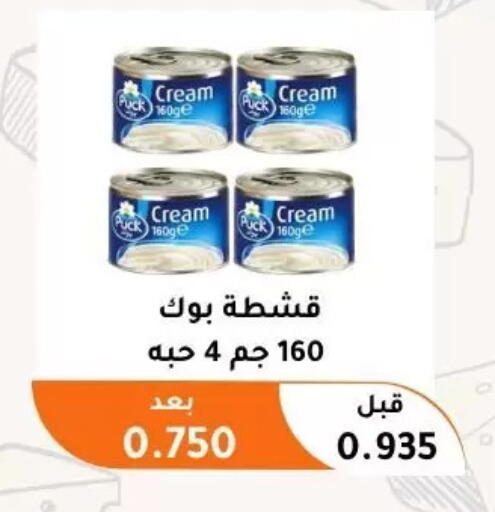 available at Abu Fatira Coop  in Kuwait - Kuwait City