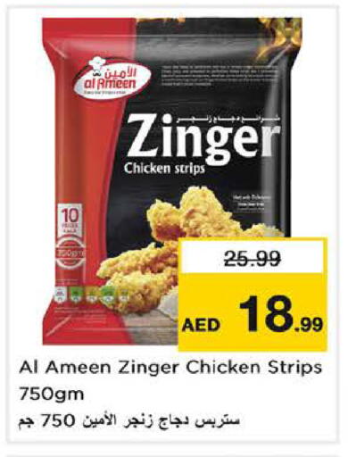 available at نستو هايبرماركت in الإمارات العربية المتحدة , الامارات - الشارقة / عجمان