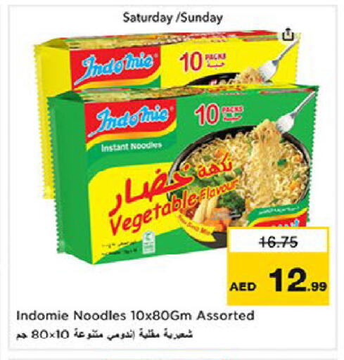 available at نستو هايبرماركت in الإمارات العربية المتحدة , الامارات - ٱلْعَيْن‎