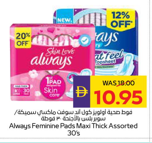 available at أدكووب in الإمارات العربية المتحدة , الامارات - ٱلْعَيْن‎