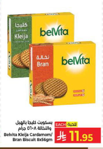 Cardamom available at كبايان هايبرماركت in مملكة العربية السعودية, السعودية, سعودية - ينبع