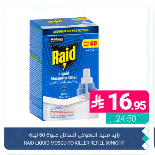 available at Muntazah Markets in KSA, Saudi Arabia, Saudi - Dammam