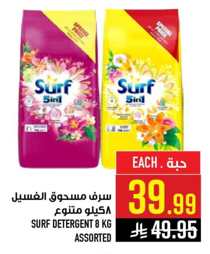 available at أبراج هايبر ماركت in مملكة العربية السعودية, السعودية, سعودية - مكة المكرمة
