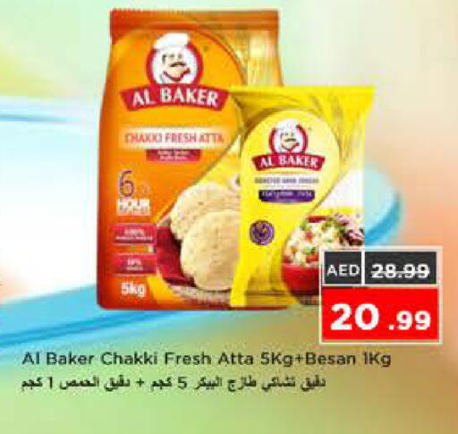 available at نستو هايبرماركت in الإمارات العربية المتحدة , الامارات - الشارقة / عجمان