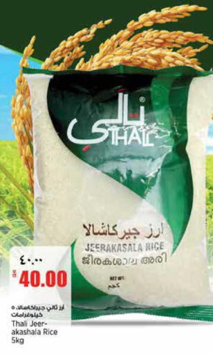 available at ريتيل مارت in قطر - الضعاين