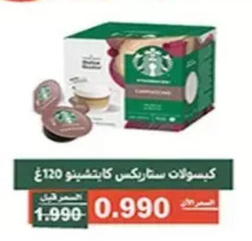 available at جمعية الأندلس والرقعي التعاونية in الكويت - مدينة الكويت