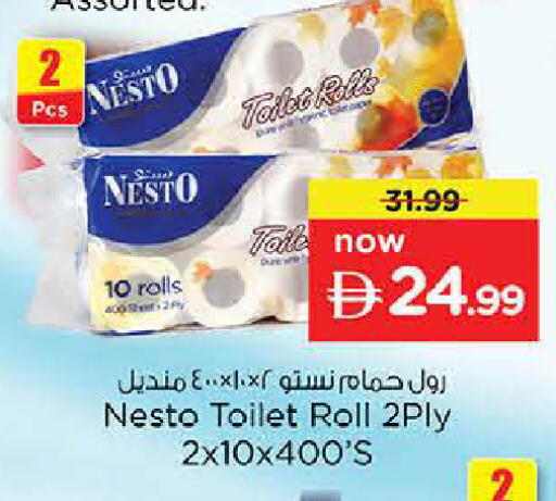 available at نستو هايبرماركت in الإمارات العربية المتحدة , الامارات - الشارقة / عجمان