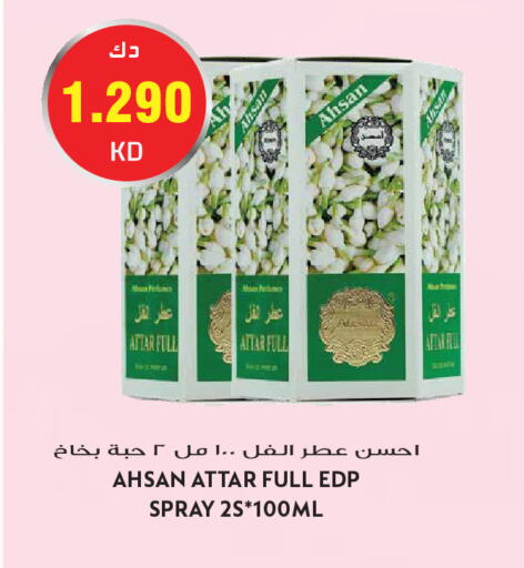 available at جراند هايبر in الكويت - مدينة الكويت