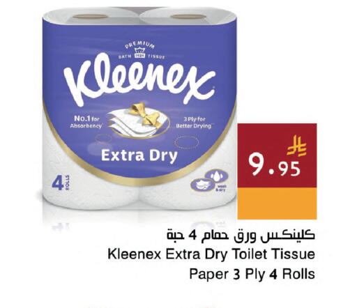 available at Hala Markets in KSA, Saudi Arabia, Saudi - Dammam