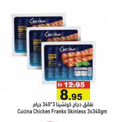 available at أسواق رامز in الإمارات العربية المتحدة , الامارات - أبو ظبي