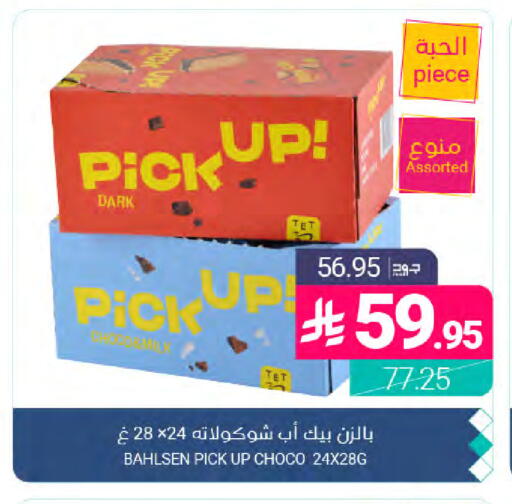available at اسواق المنتزه in مملكة العربية السعودية, السعودية, سعودية - القطيف‎