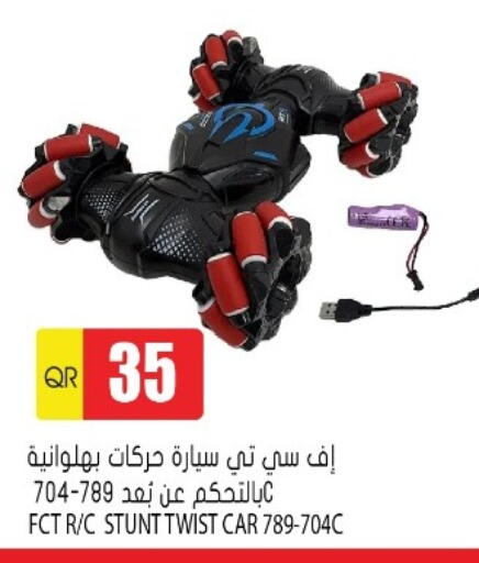 available at Grand Hypermarket in Qatar - Al Rayyan