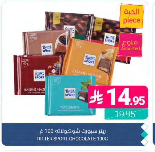 available at Muntazah Markets in KSA, Saudi Arabia, Saudi - Dammam
