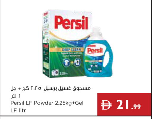 available at إسطنبول سوبرماركت in الإمارات العربية المتحدة , الامارات - رَأْس ٱلْخَيْمَة