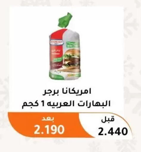 available at Abu Fatira Coop  in Kuwait - Kuwait City