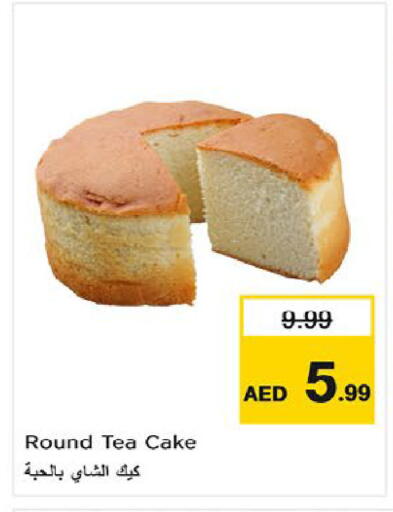 available at نستو هايبرماركت in الإمارات العربية المتحدة , الامارات - ٱلْعَيْن‎