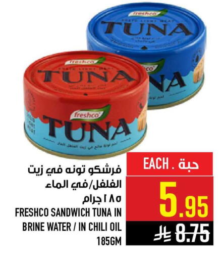 available at أبراج هايبر ماركت in مملكة العربية السعودية, السعودية, سعودية - مكة المكرمة