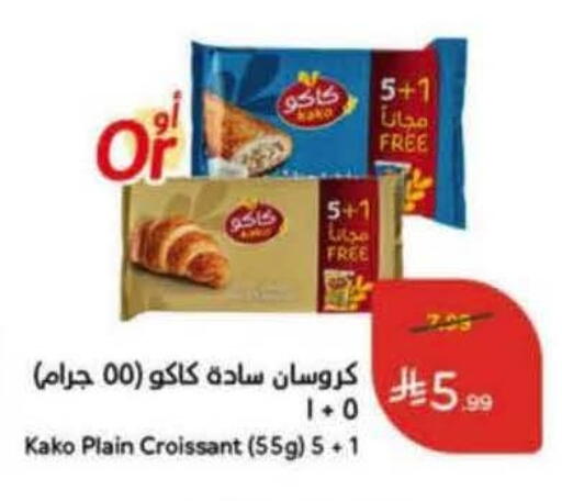 available at Hyper Panda in KSA, Saudi Arabia, Saudi - Al Khobar