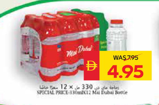 available at SPAR Hyper Market  in UAE - Dubai