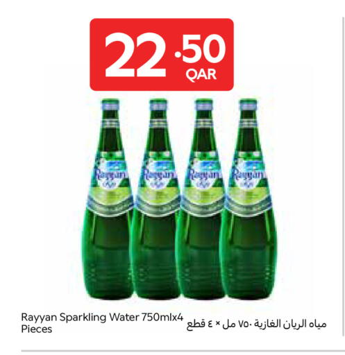 available at Carrefour in Qatar - Al Shamal