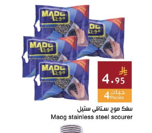 available at Hala Markets in KSA, Saudi Arabia, Saudi - Dammam