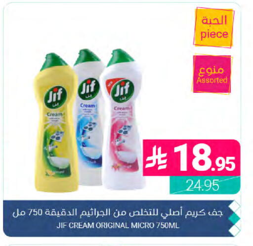 available at Muntazah Markets in KSA, Saudi Arabia, Saudi - Dammam