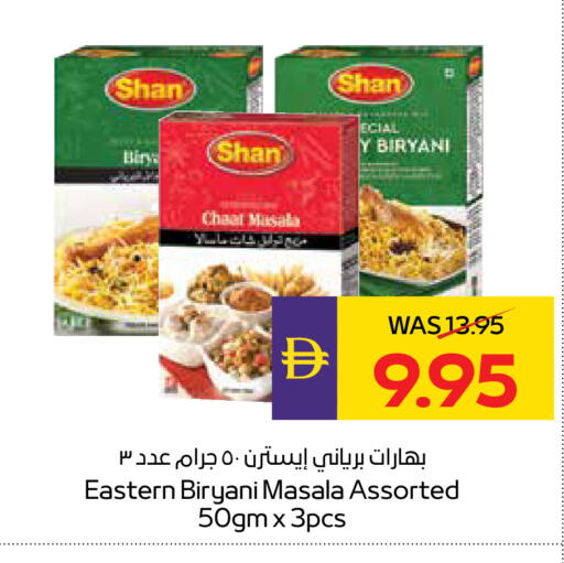 available at أدكووب in الإمارات العربية المتحدة , الامارات - ٱلْعَيْن‎