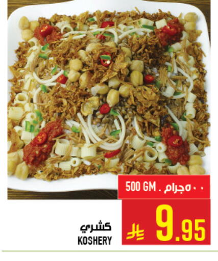 available at أبراج هايبر ماركت in مملكة العربية السعودية, السعودية, سعودية - مكة المكرمة