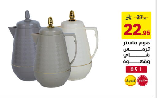 available at على كيفك in مملكة العربية السعودية, السعودية, سعودية - بريدة