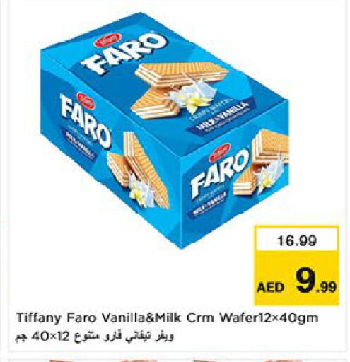 Vanilla available at نستو هايبرماركت in الإمارات العربية المتحدة , الامارات - ٱلْعَيْن‎