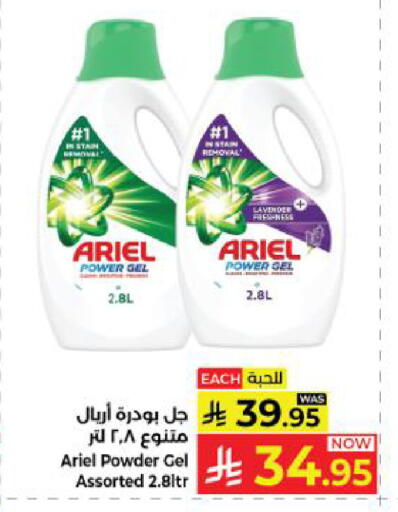available at كبايان هايبرماركت in مملكة العربية السعودية, السعودية, سعودية - ينبع