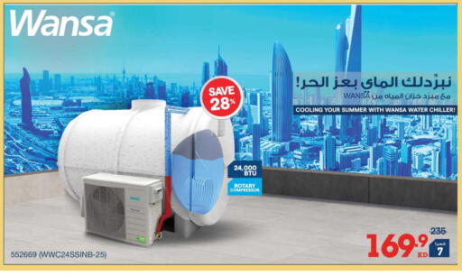 available at X-Cite in Kuwait - Kuwait City