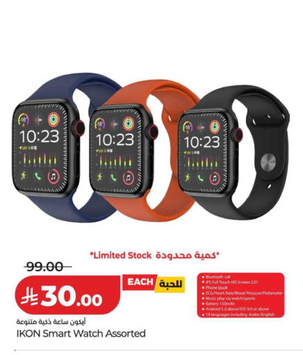 available at LULU Hypermarket in KSA, Saudi Arabia, Saudi - Al-Kharj