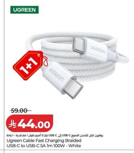 available at لولو هايبرماركت in مملكة العربية السعودية, السعودية, سعودية - المنطقة الشرقية