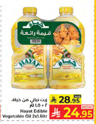 available at Kabayan Hypermarket in KSA, Saudi Arabia, Saudi - Jeddah