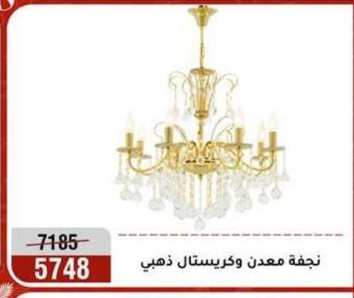 available at Al Morshedy  in Egypt - Cairo