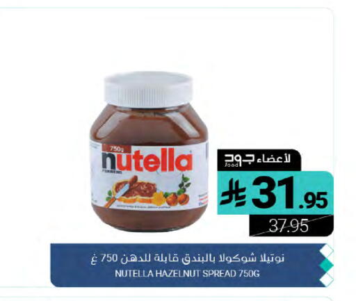 available at Muntazah Markets in KSA, Saudi Arabia, Saudi - Dammam