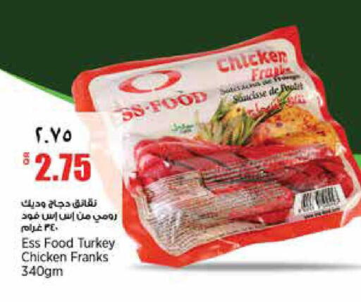 available at ريتيل مارت in قطر - الشمال