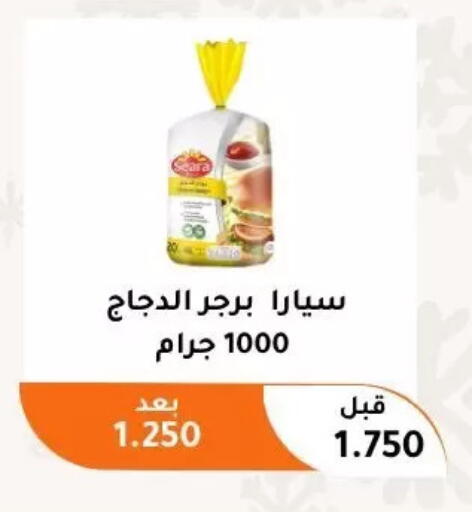 available at Abu Fatira Coop  in Kuwait - Kuwait City