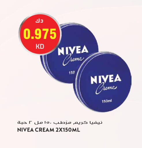 available at جراند هايبر in الكويت - مدينة الكويت