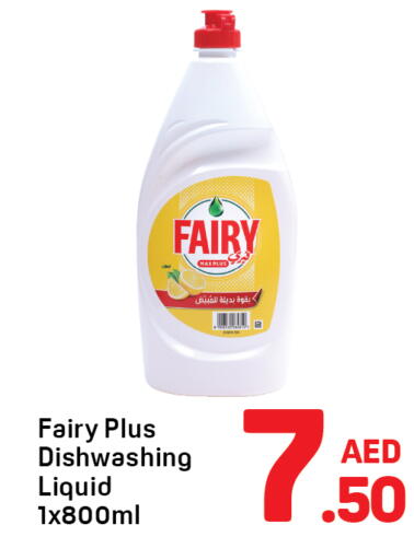 available at دي تو دي in الإمارات العربية المتحدة , الامارات - دبي
