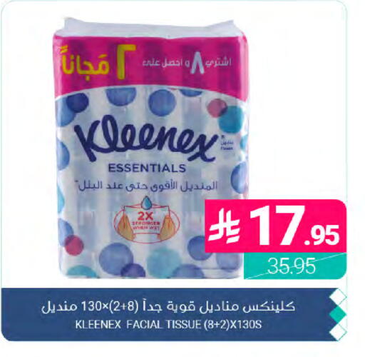 available at Muntazah Markets in KSA, Saudi Arabia, Saudi - Dammam