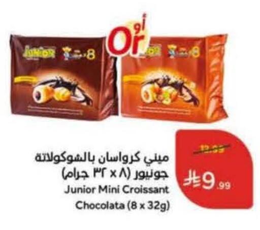 available at Hyper Panda in KSA, Saudi Arabia, Saudi - Al Khobar